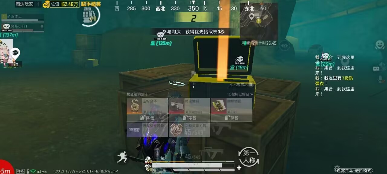 如何选择可靠的和平精英辅助?相关图片